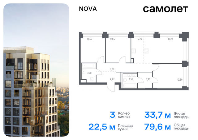 метро Минская ЖК NOVA жилой комплекс Нова, к 2 фото