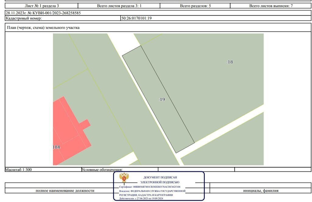 земля г Москва д Крёкшино ул Озёрная Санино, коттеджный посёлок Лесное Озеро фото 1