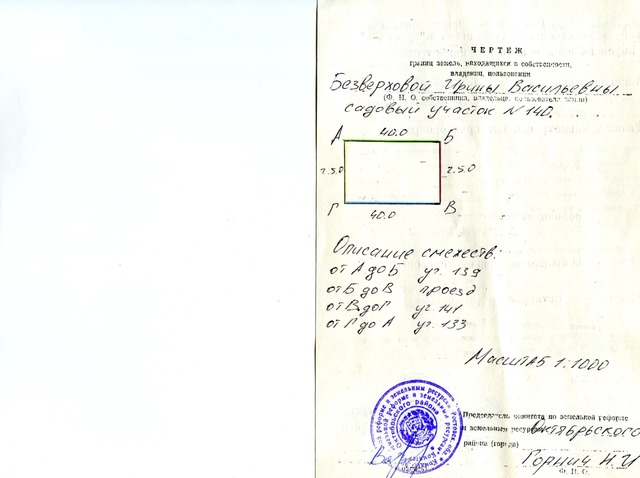 г Новочеркасск Октябрьский ул Чехова Новочеркасск г., ул. Персиановская пересекается с ул. Чехова фото 3