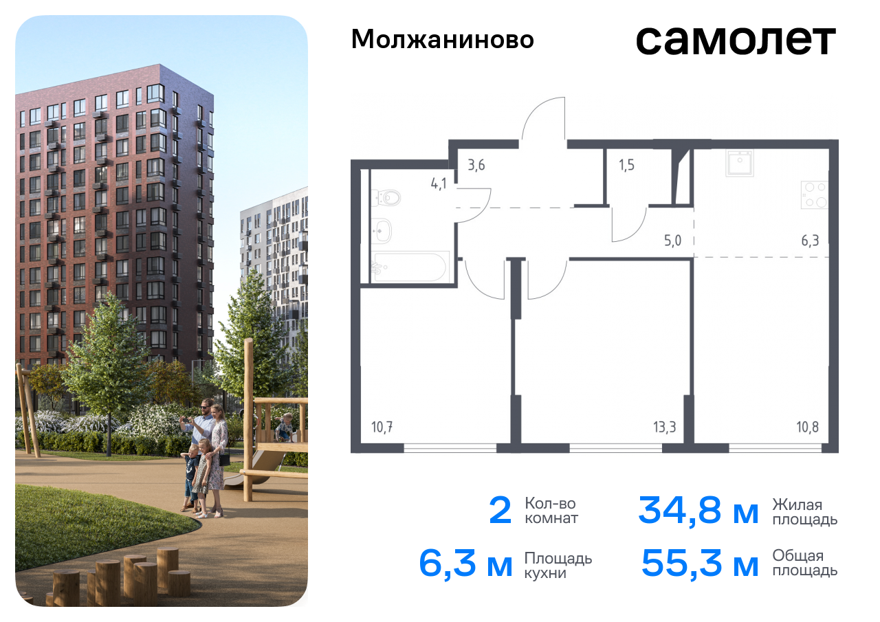 квартира г Москва метро Ховрино Молжаниновский ЖК Молжаниново к 3 фото 1