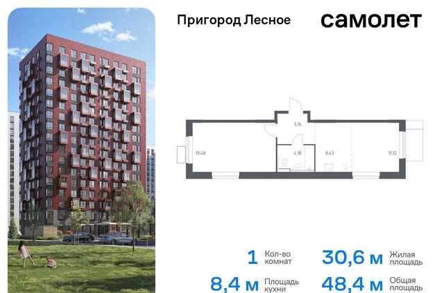 д Мисайлово ЖК «Пригород Лесное» к 14. 1, Видное фото