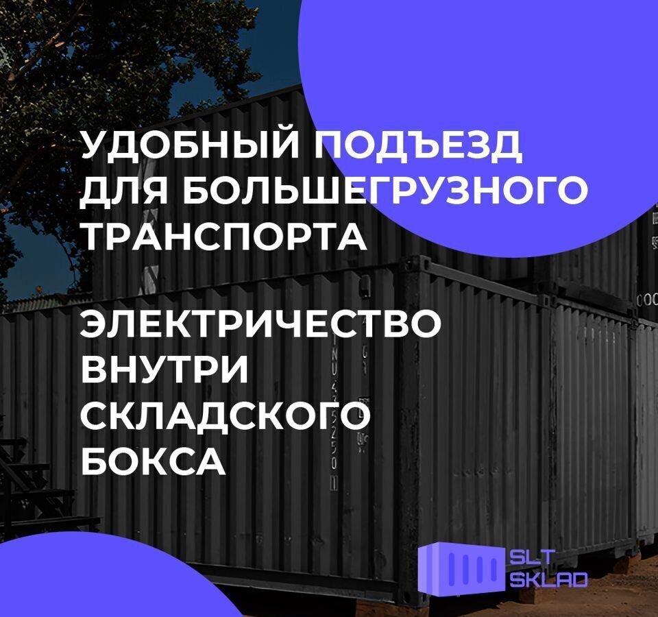 производственные, складские г Москва п Мосрентген метро Коммунарка метро Саларьево ул Адмирала Корнилова 55 Новомосковский административный округ, Московская область фото 9