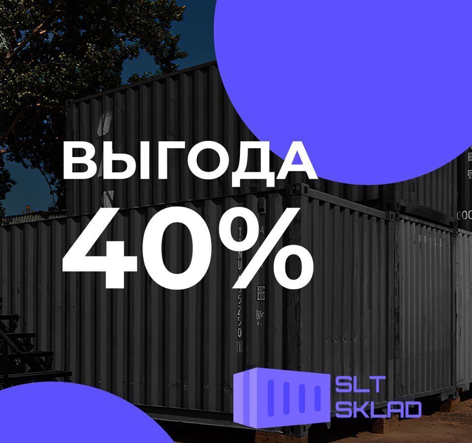 производственные, складские г Москва п Мосрентген метро Коммунарка метро Саларьево ул Адмирала Корнилова 55 Новомосковский административный округ, Московская область фото 10