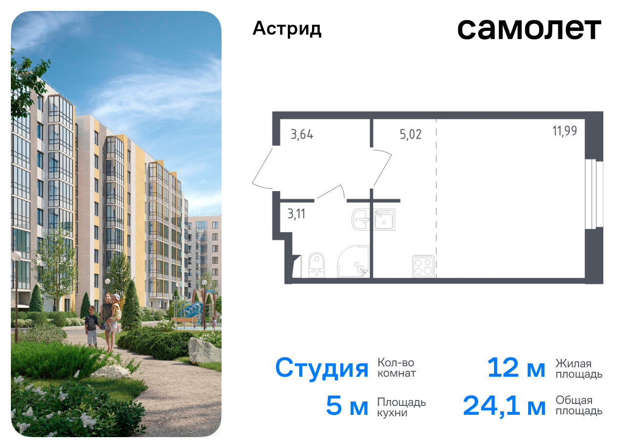 квартира г Колпино ЖК «Астрид» р-н Колпинский пл Ленина 60 Звёздная фото 1