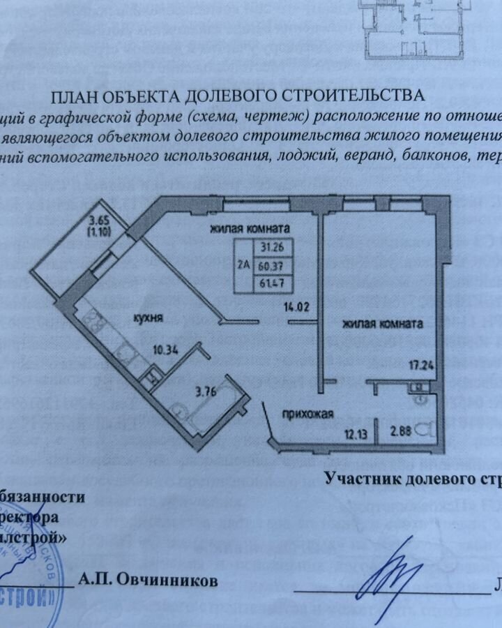 квартира р-н Псковский д Борисовичи ул Завеличенская 22 Псков фото 3