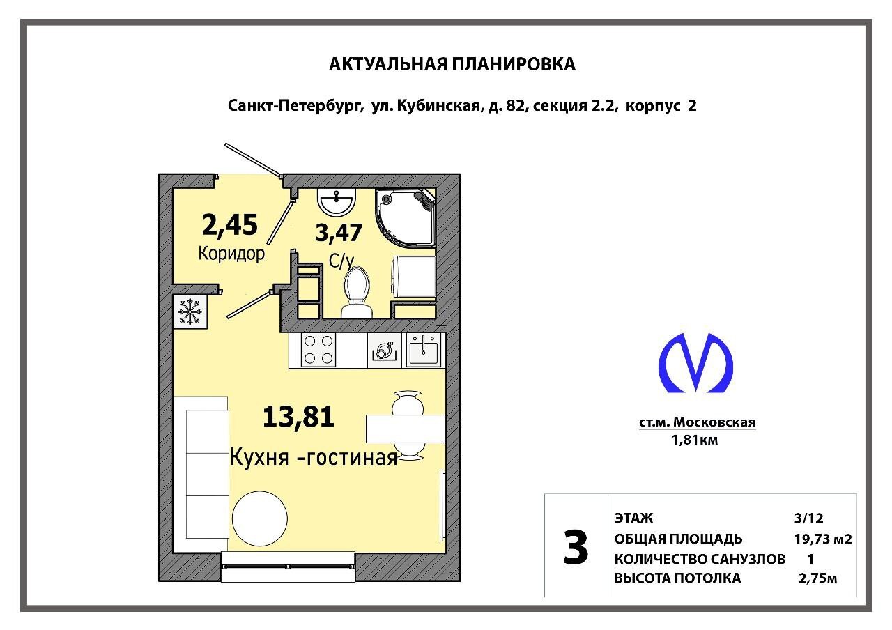 квартира г Санкт-Петербург метро Московская ул Кубинская д. к 2 фото 4