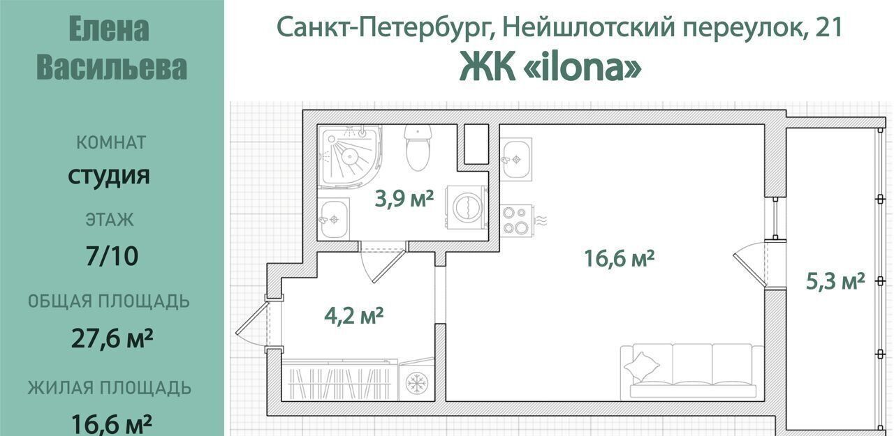 квартира г Санкт-Петербург р-н Калининский пер Нейшлотский 21 фото 1