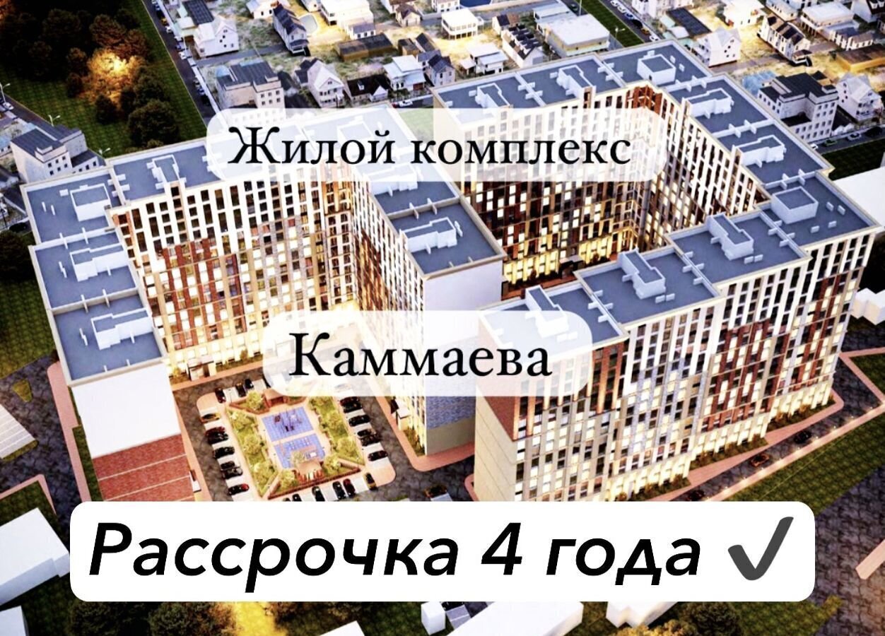 квартира г Махачкала р-н Кировский ул Каммаева 20 фото 1