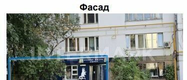 торговое помещение г Москва метро Бауманская ул Фридриха Энгельса 7/21 фото 1