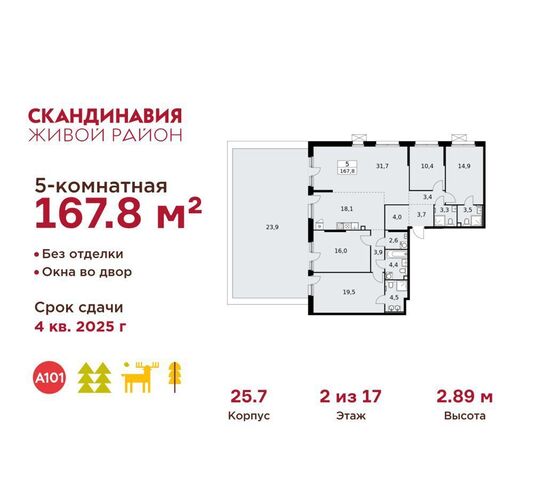 жилой район «Скандинавия» метро Коммунарка стр. 25. 7, Московская область фото