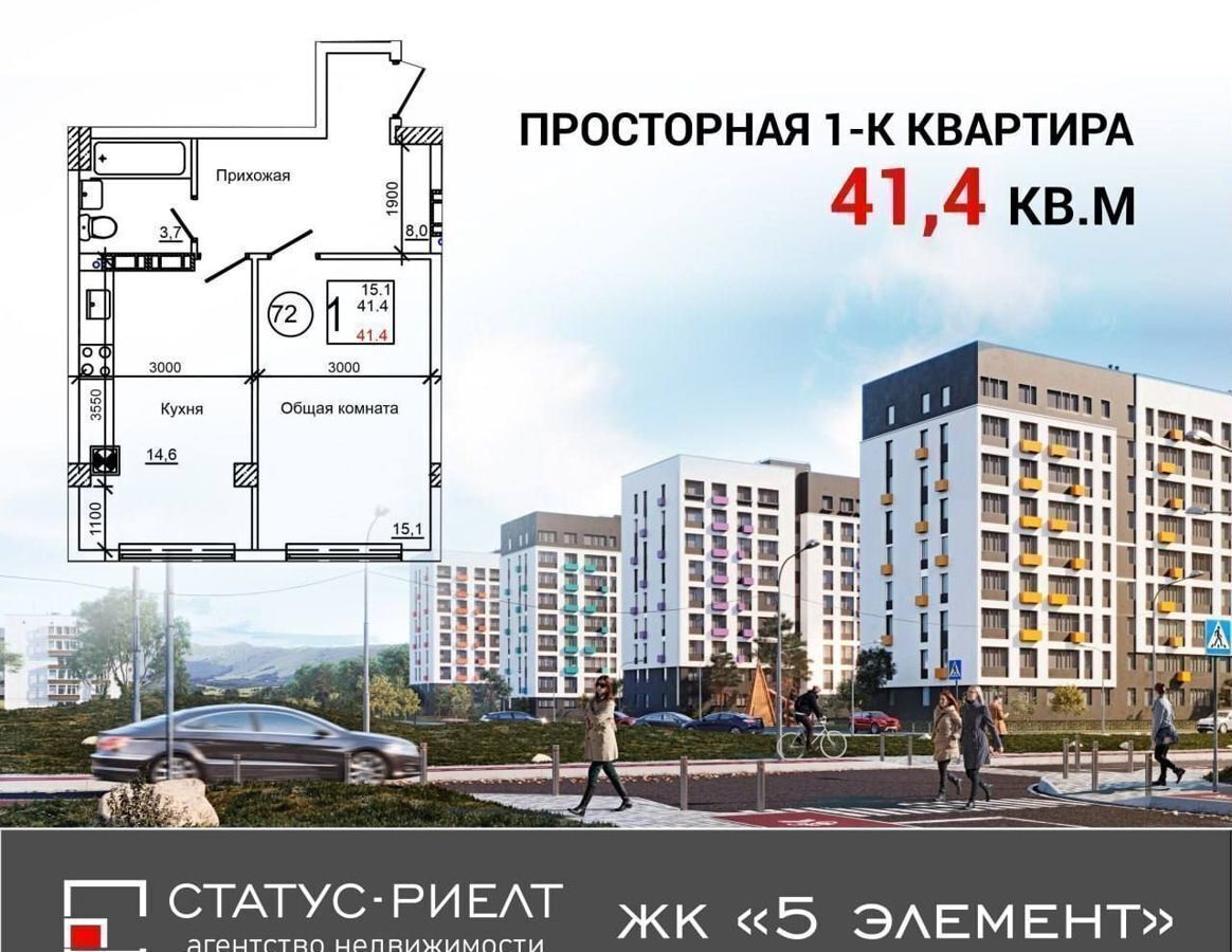 квартира р-н Симферопольский с Мирное ул Живописная 7 ЖК 5 элемент этап фото 1