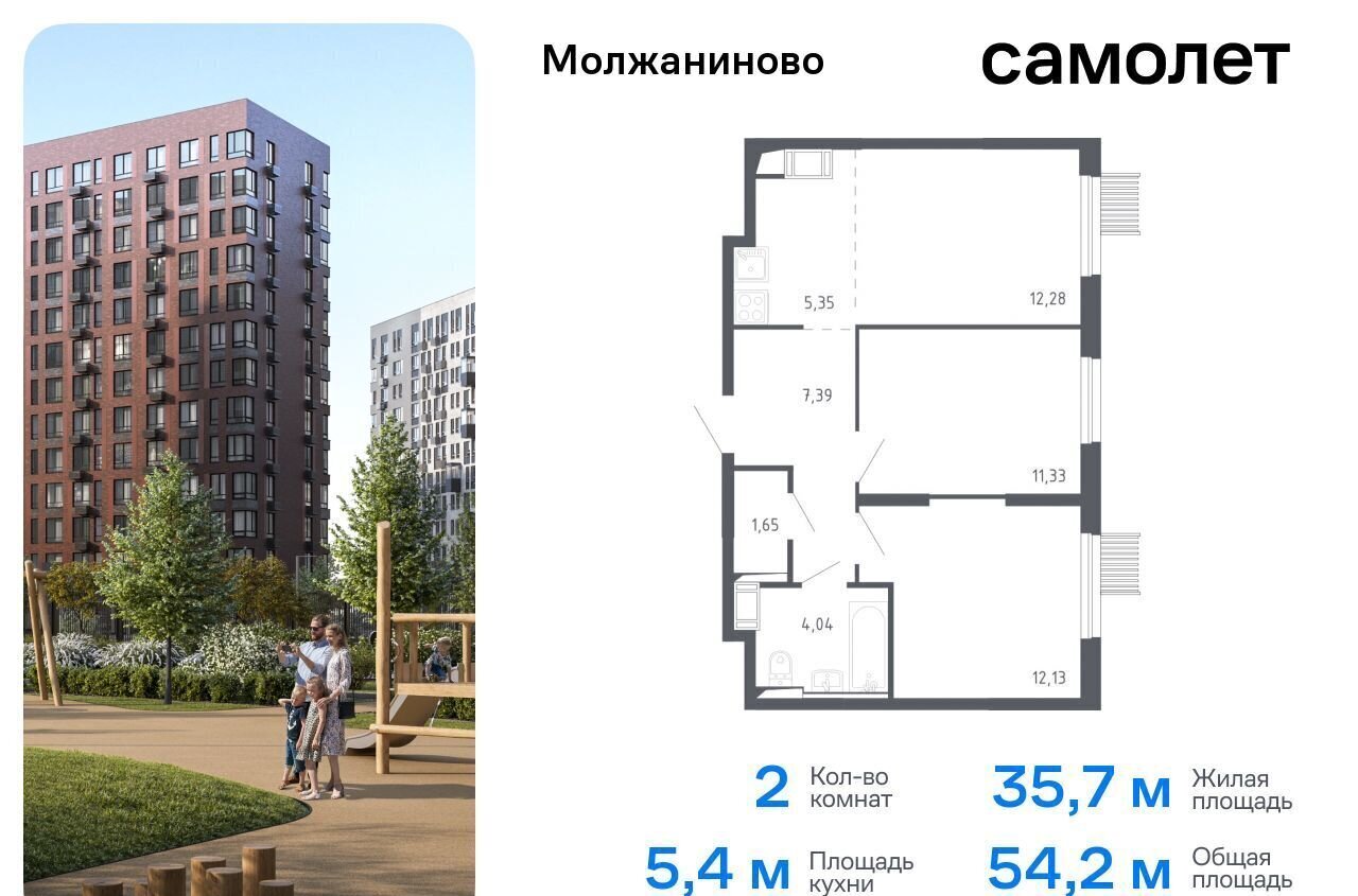 квартира г Москва Молжаниновский ЖК Молжаниново к 1 фото 1