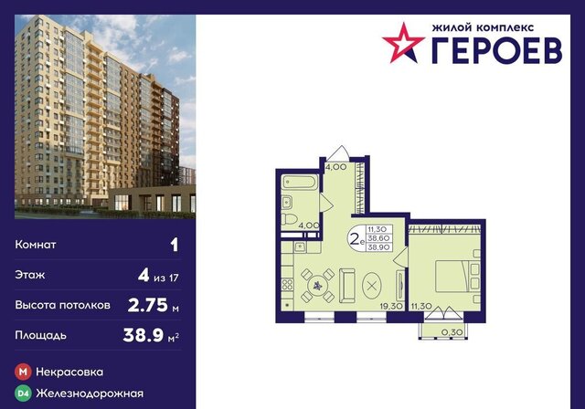 ул Автозаводская пр-кт Героев ЖК «Героев» фото