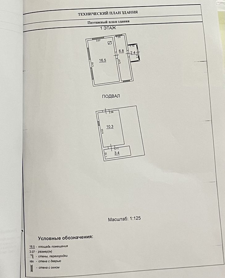 дом р-н Рамонский снт Стройдеталь Айдаровское сельское поселение, Воронеж, Школьная ул фото 4