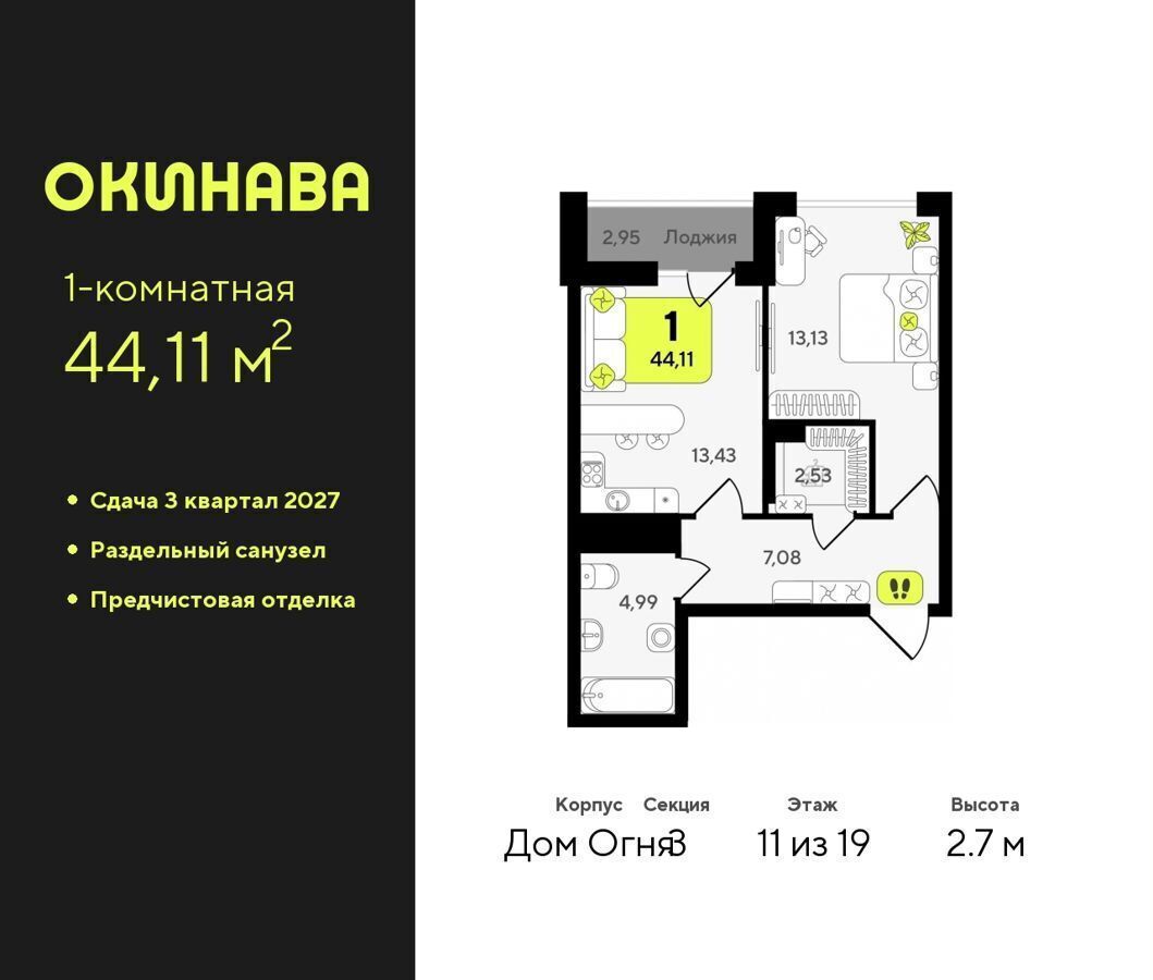 квартира г Тюмень р-н Центральный ул разведчика Кузнецова 10 фото 1