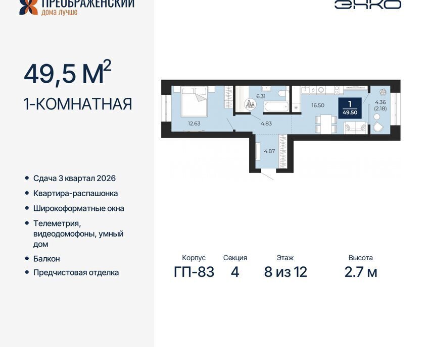 квартира г Новый Уренгой мкр Славянский фото 1