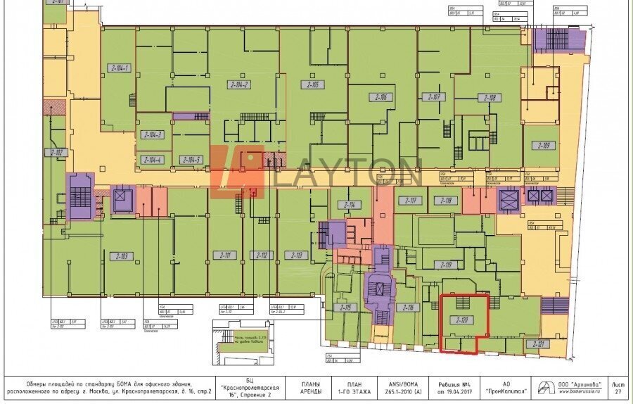 офис г Москва метро Новослободская ул Краснопролетарская 16с/1 фото 8