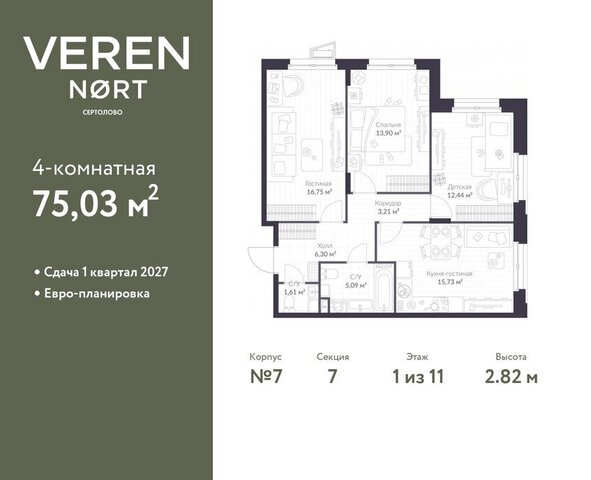 ЖК Veren Nort Сертолово Парнас, жилой комплекс Верен Норт фото