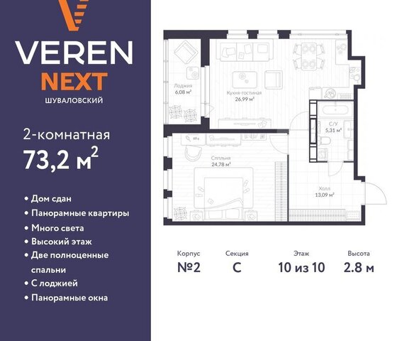 метро Комендантский Проспект дом 79к/1 ЖК «VEREN NEXT шуваловский» округ Коломяги фото