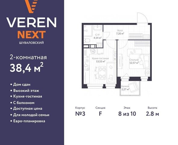 метро Комендантский Проспект ул Парашютная 79к/1 ЖК «VEREN NEXT шуваловский» округ Коломяги фото