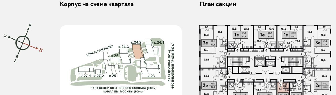 квартира г Москва метро Речной вокзал ул Фестивальная 15к/6 ЖК «Фестиваль парк-2» Левобережный район; муниципальный округ Левобережный фото 3