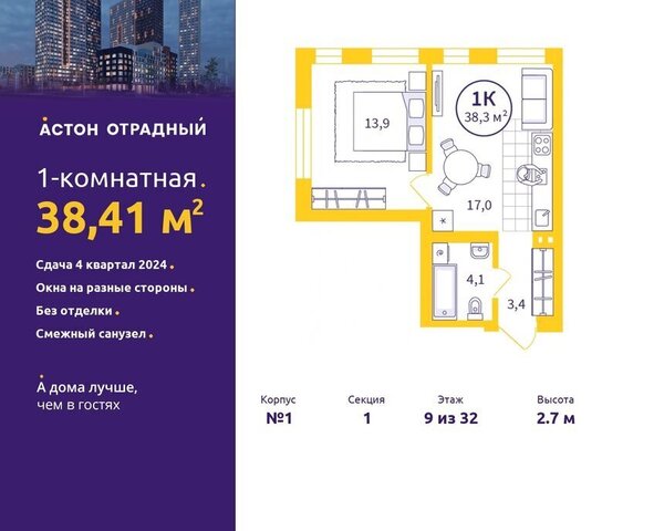 р-н Верх-Исетский ул Репина 111 ЖК Астон Отрадный Площадь 1905 Года фото