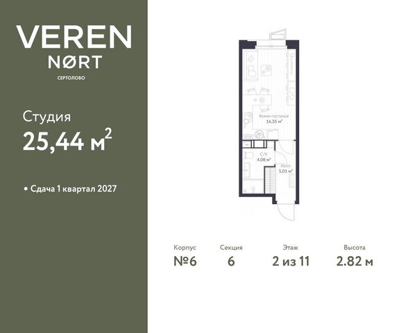 ЖК Veren Nort Сертолово Парнас, жилой комплекс Верен Норт фото