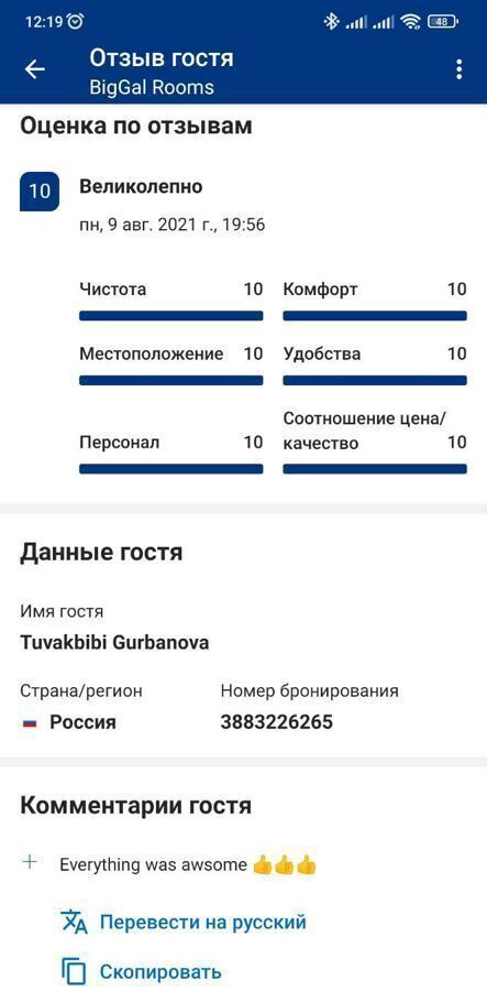 комната г Санкт-Петербург метро Достоевская пр-кт Загородный 24 фото 14