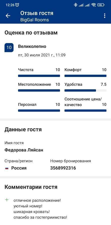 комната г Санкт-Петербург метро Достоевская пр-кт Загородный 24 фото 16