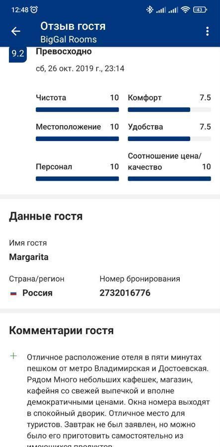 комната г Санкт-Петербург метро Достоевская пр-кт Загородный 24 фото 23