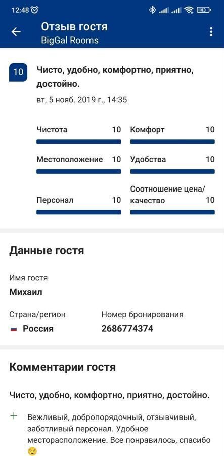 комната г Санкт-Петербург метро Достоевская пр-кт Загородный 24 фото 22