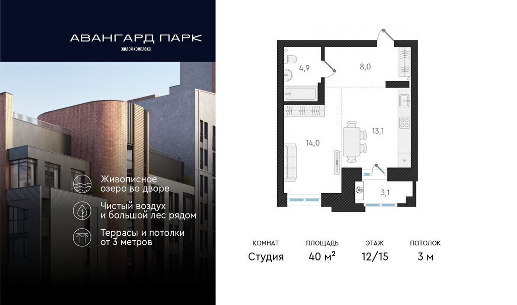 квартира г Новосибирск р-н Заельцовский Заельцовская Карьер Мочище жилой комплекс Авангард Парк фото 1