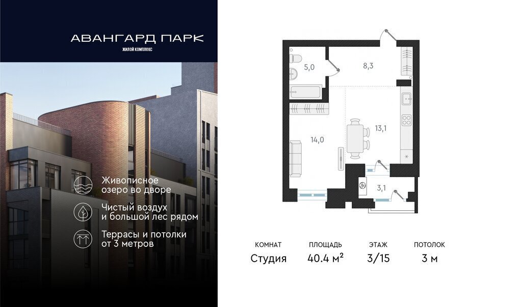 квартира г Новосибирск р-н Заельцовский Заельцовская Карьер Мочище жилой комплекс Авангард Парк фото 1