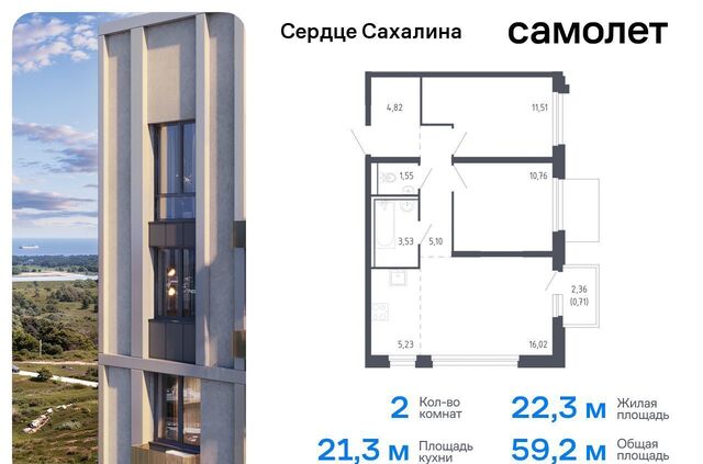 ул Ялтинская 2 ЖК «Сердце Сахалина» фото