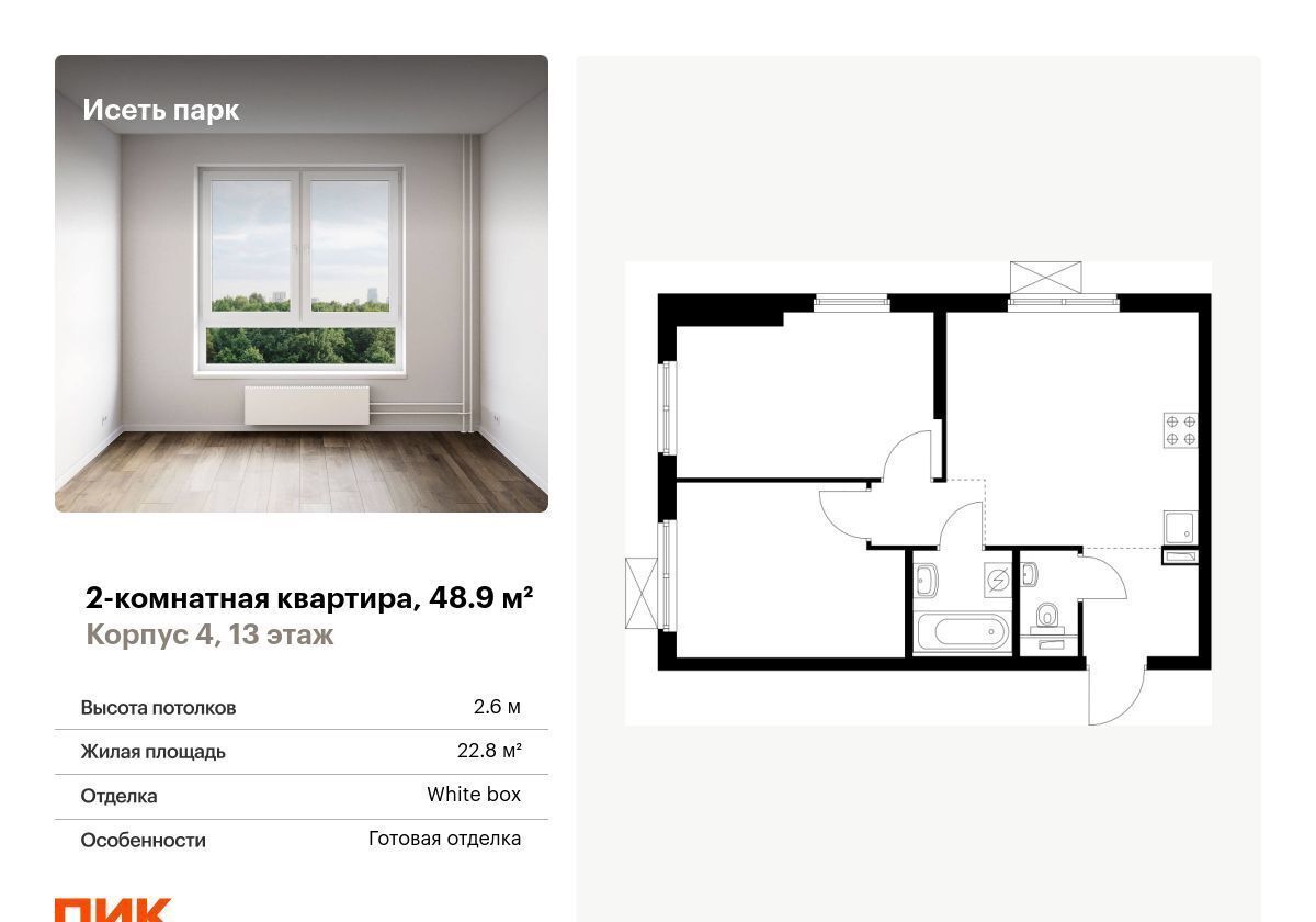 квартира г Екатеринбург Ботаническая ул. Луганская/Саввы Белых, стр. 4 фото 1