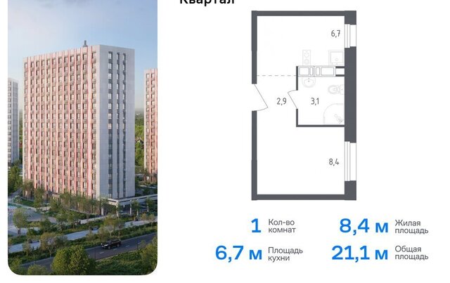 п Сосенское п Газопровод ЖК «Ольховый Квартал» к 2. 1 фото