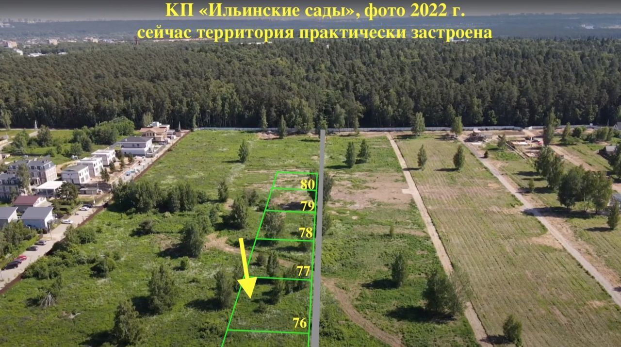 земля городской округ Красногорск 9730 км, коттеджный пос. Ильинские сады, 76, Ильинское шоссе фото 8