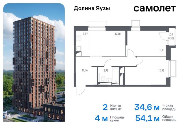 метро Медведково 1 Московская область, Мытищи фото