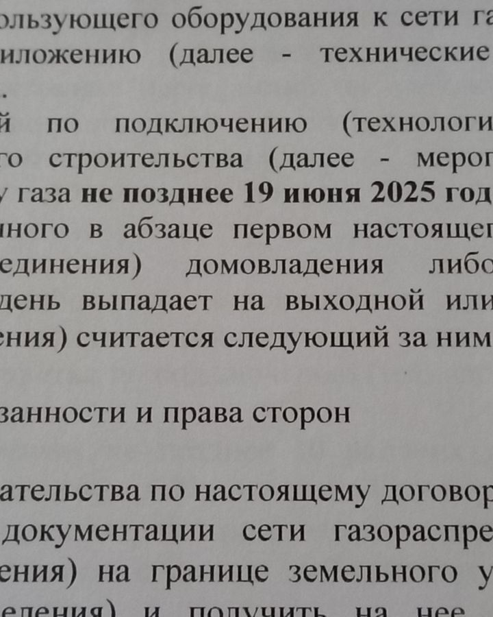 дом р-н Зеленоградский п Муромское Зеленоградск фото 8