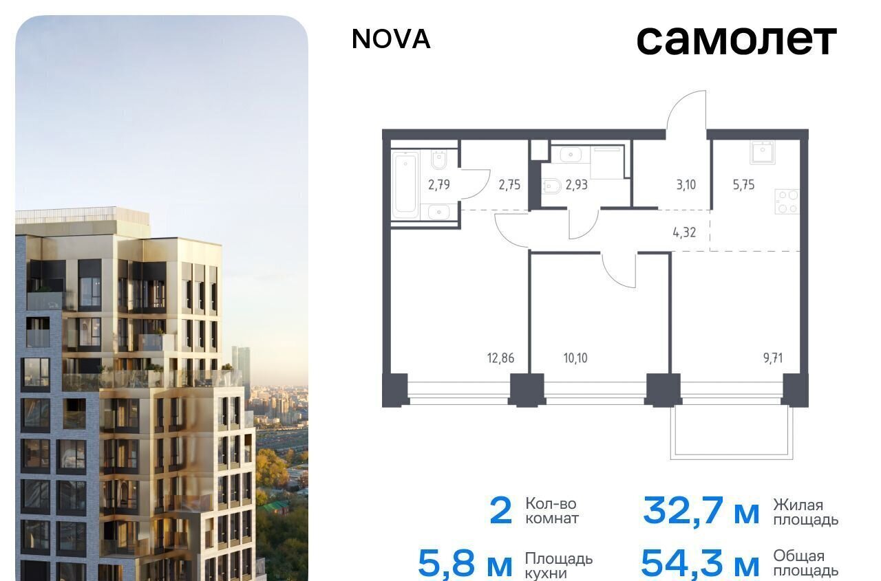 квартира г Москва метро Минская жилой комплекс Нова, к 3 фото 1