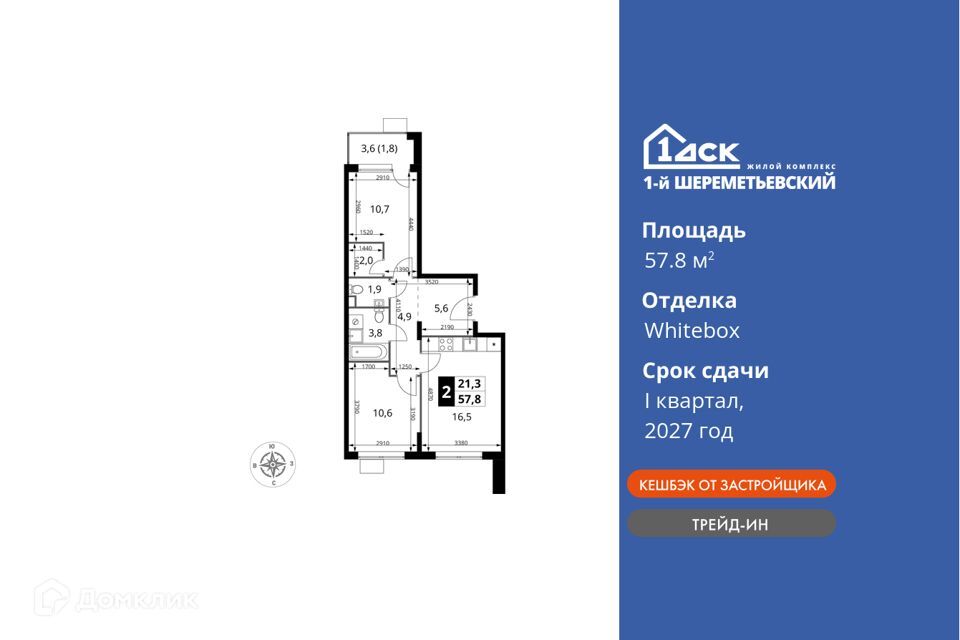 квартира г Химки Химки городской округ, Жилой комплекс 1-й Шереметьевский фото 1