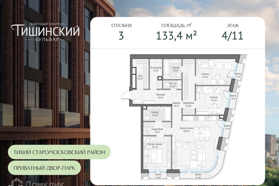 квартира г Москва Центральный административный округ, Жилой комплекс Тишинский бульвар фото 1