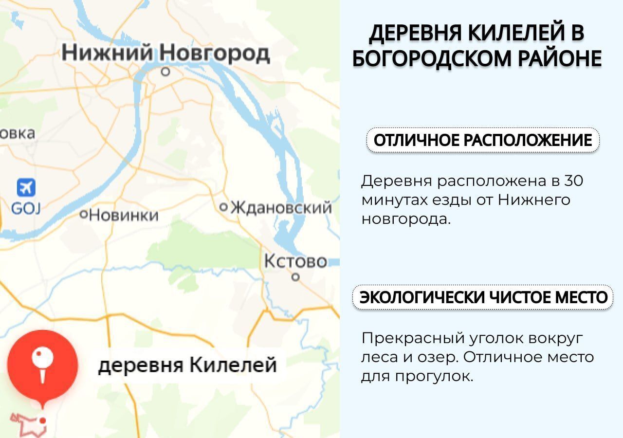 земля р-н Богородский д Килелей ул Ясная Буревестник фото 4