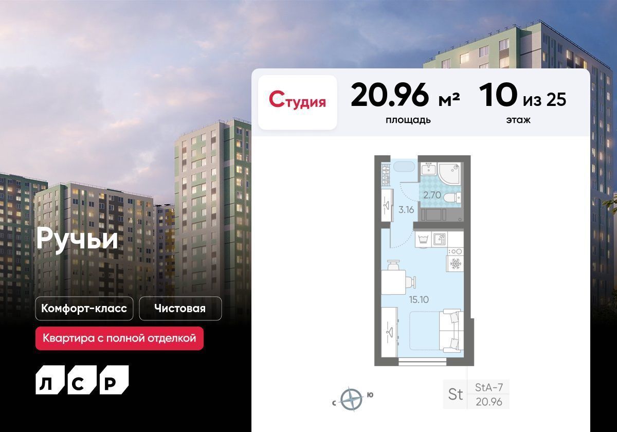 квартира г Санкт-Петербург метро Академическая ЖК «Ручьи» Пискаревский пр-т/Ручьевская дор., д. 141. 2 фото 1