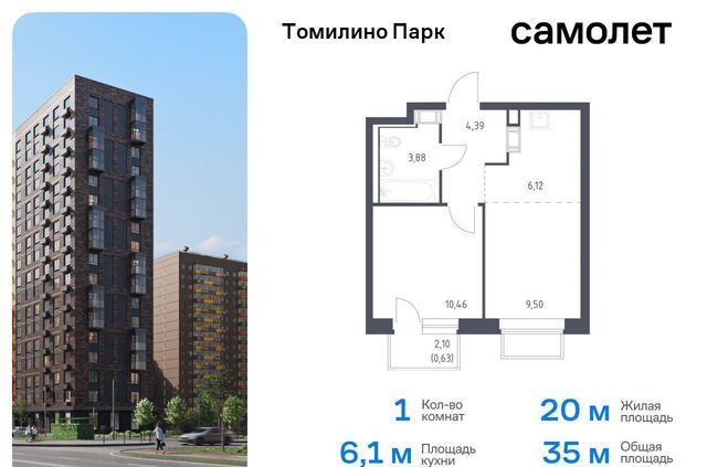 ЖК Томилино Парк к 6. 1, Люберцы фото