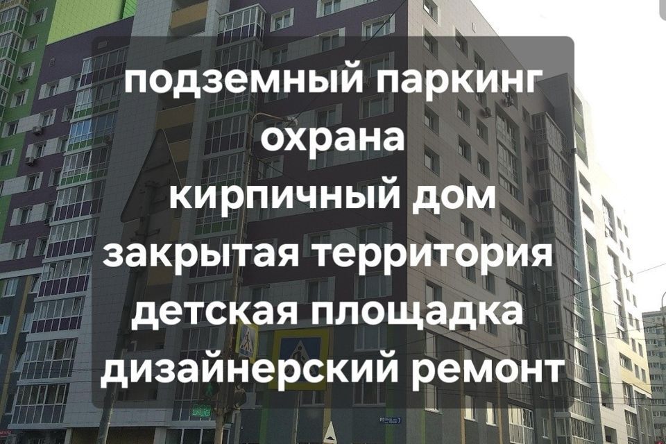 квартира г Уфа ул Обская 7 городской округ Уфа фото 1