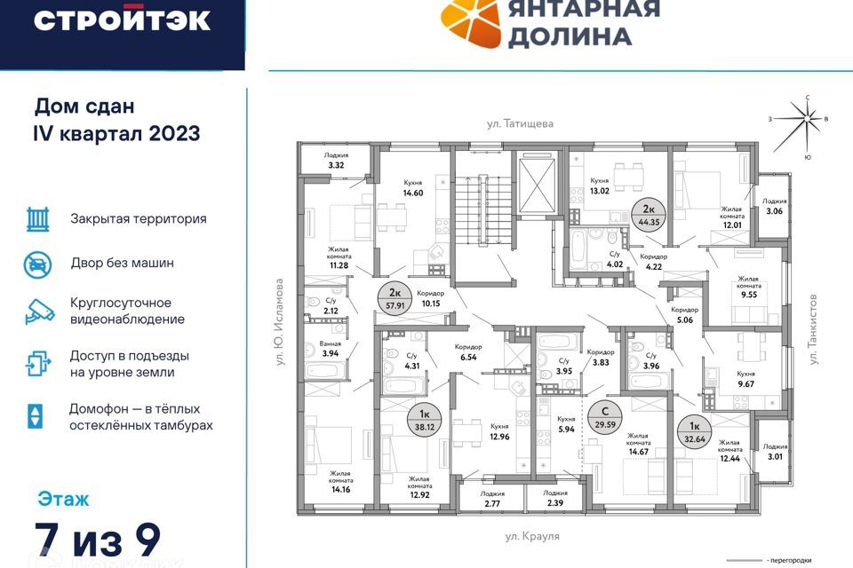 квартира г Екатеринбург р-н Верх-Исетский ул Крауля 170а Екатеринбург, муниципальное образование фото 2