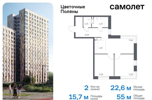 ЖК «Цветочные поляны сити» р-н Филимонковское, Новомосковский административный округ, Филимонковский район, к 12 фото