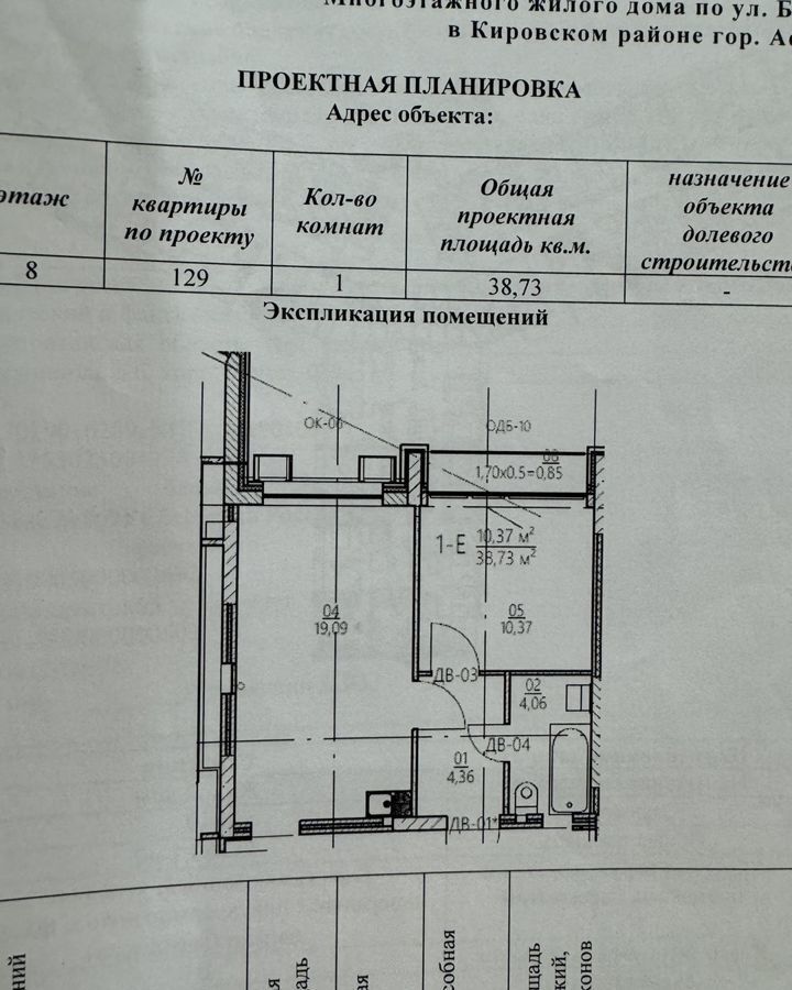 квартира г Астрахань р-н Кировский ул Бехтерева 2а фото 3