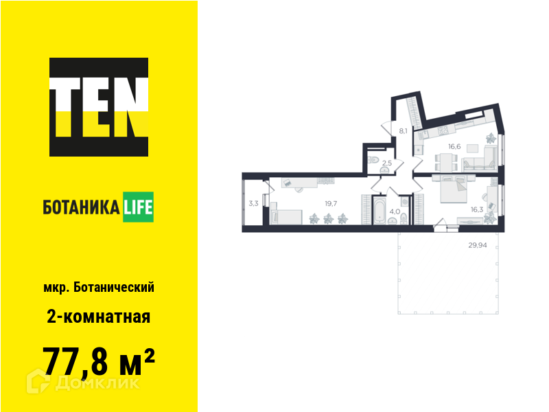 квартира г Екатеринбург р-н Чкаловский Екатеринбург городской округ, Ботанический фото 1